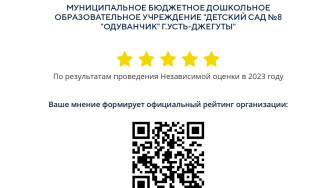 QR- код для прохождения опроса.