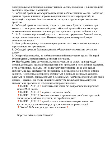 Санитарно противоэпидемическая комиссия сообщает Санитарно противоэпидемическая комиссия сообщает.